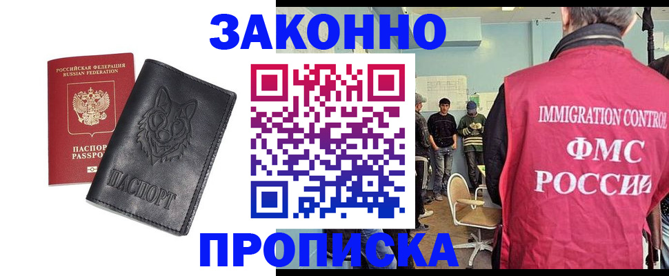 где прописаться в Зернограде